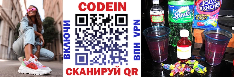 Купить закладки  Ефремов  Кодеин Purple Drank 