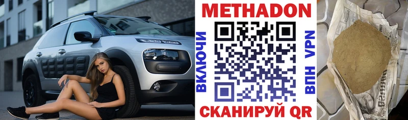 Метадон кристалл  Купить где  Ефремов 